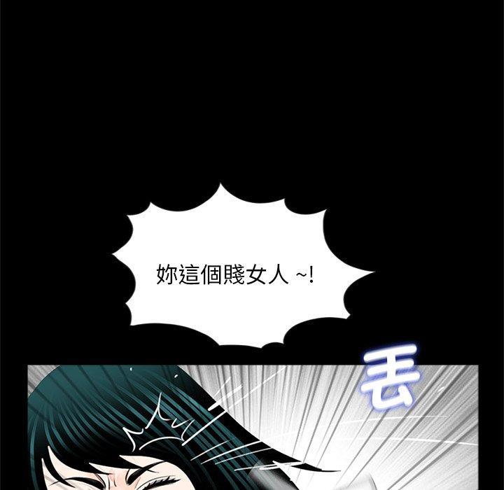 傳宗接代好困難，第 13 話，第 49 页