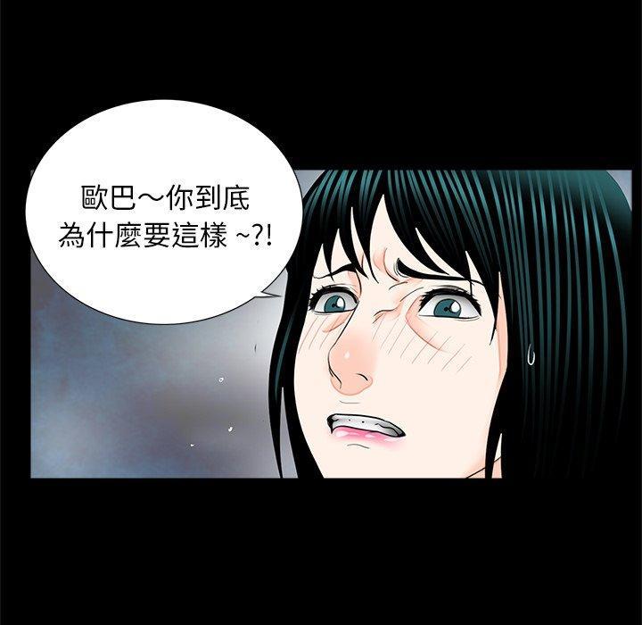 傳宗接代好困難，第 13 話，第 28 页