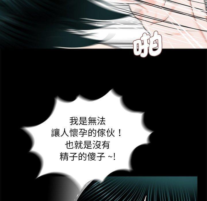 傳宗接代好困難，第 13 話，第 52 页
