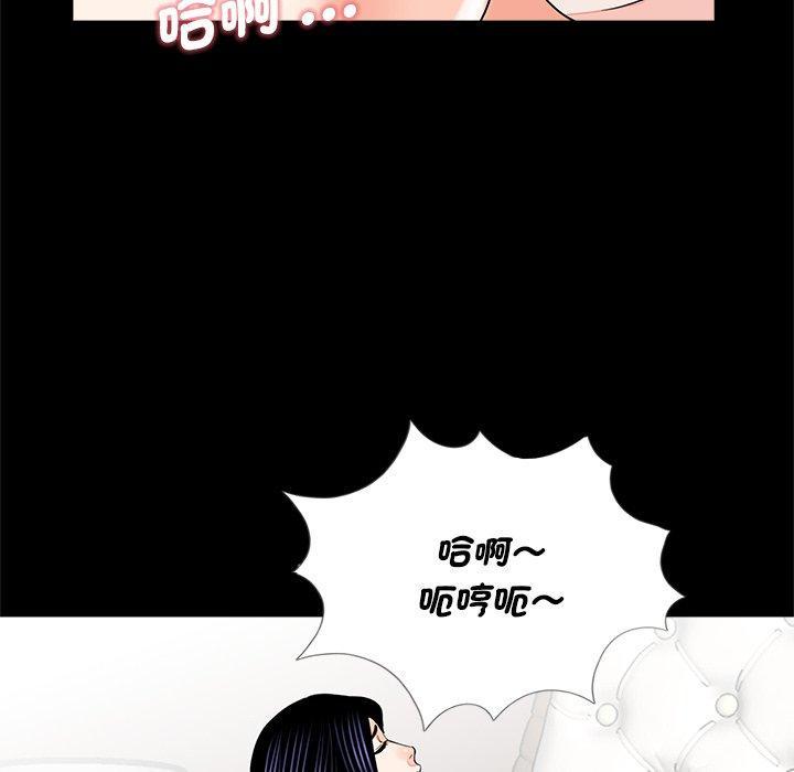 傳宗接代好困難，第 13 話，第 82 页