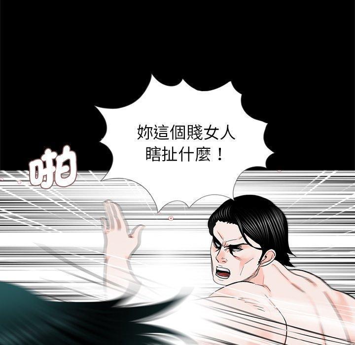 傳宗接代好困難，第 13 話，第 51 页