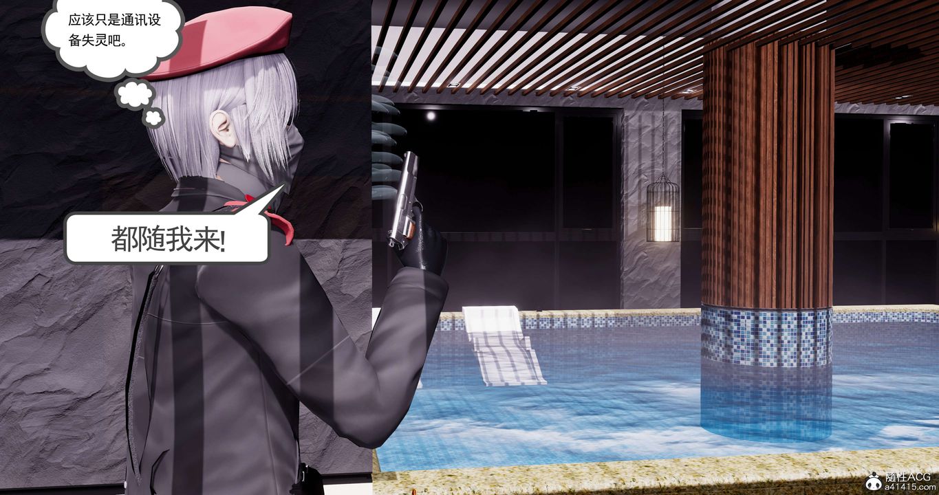 [3D]淫妖獸語，第46話，第 12 页