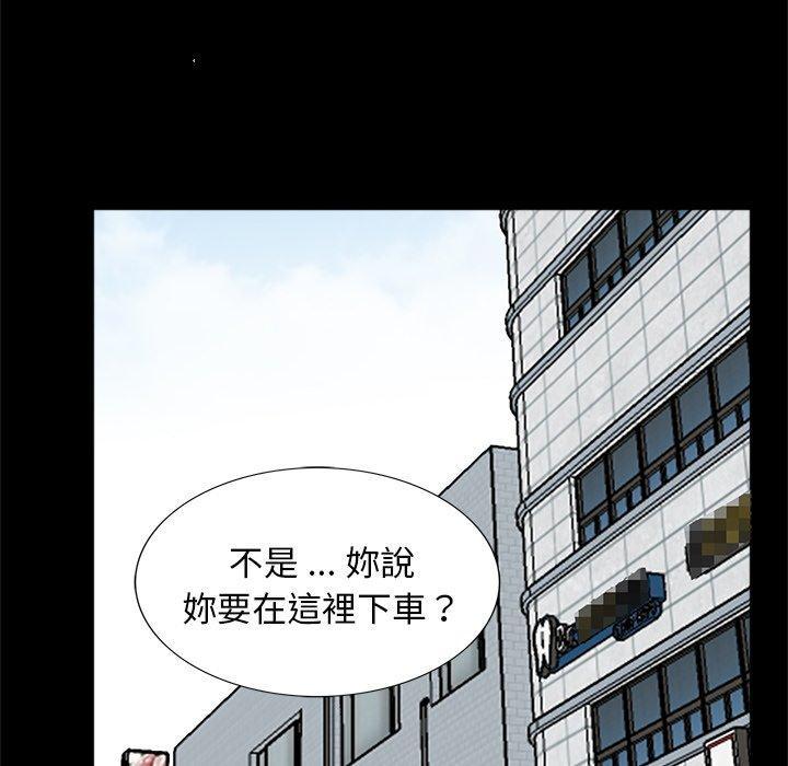 傳宗接代好困難，第 14 話，第 88 页
