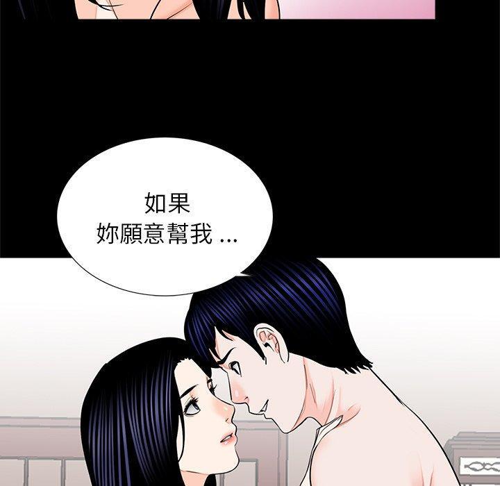 傳宗接代好困難，第 14 話，第 5 页