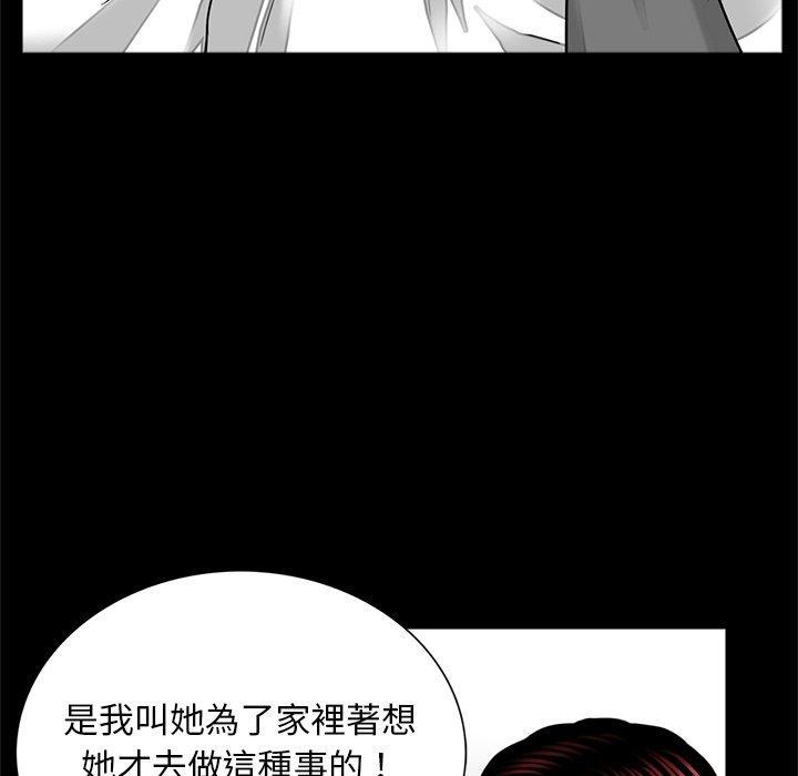 傳宗接代好困難，第 14 話，第 69 页