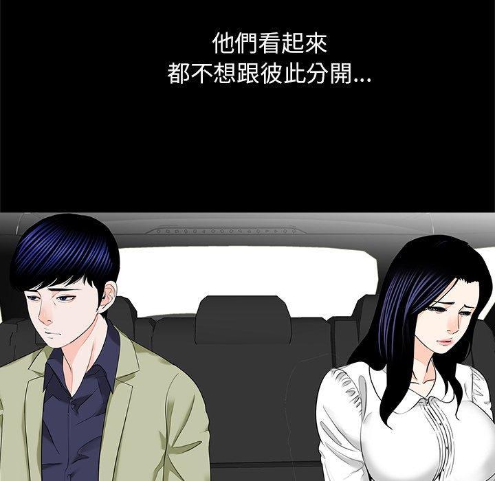 傳宗接代好困難，第 14 話，第 84 页