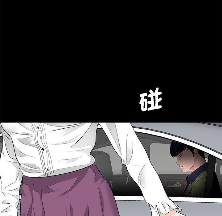 傳宗接代好困難，第 14 話，第 95 页