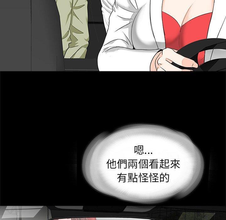 傳宗接代好困難，第 14 話，第 82 页