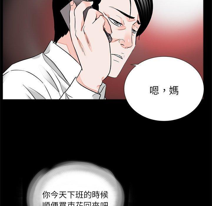 傳宗接代好困難，第 14 話，第 64 页