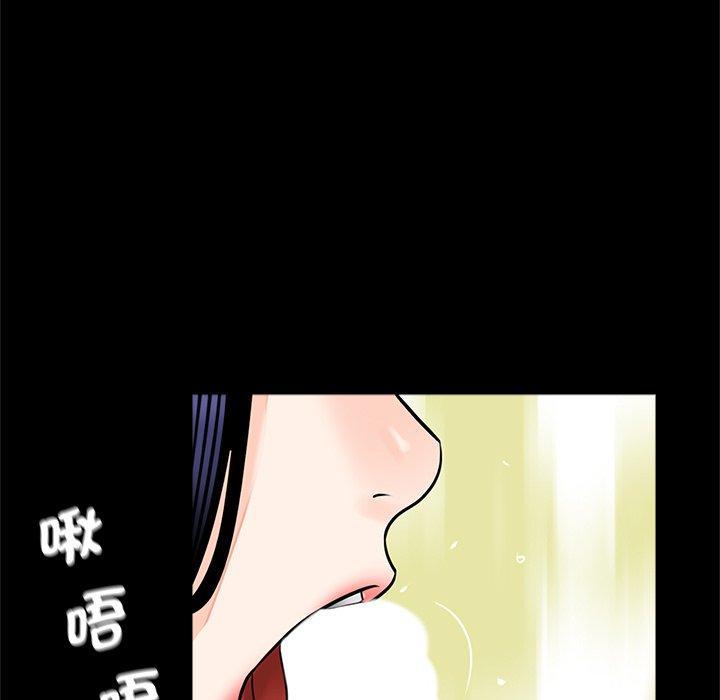 傳宗接代好困難，第 14 話，第 15 页