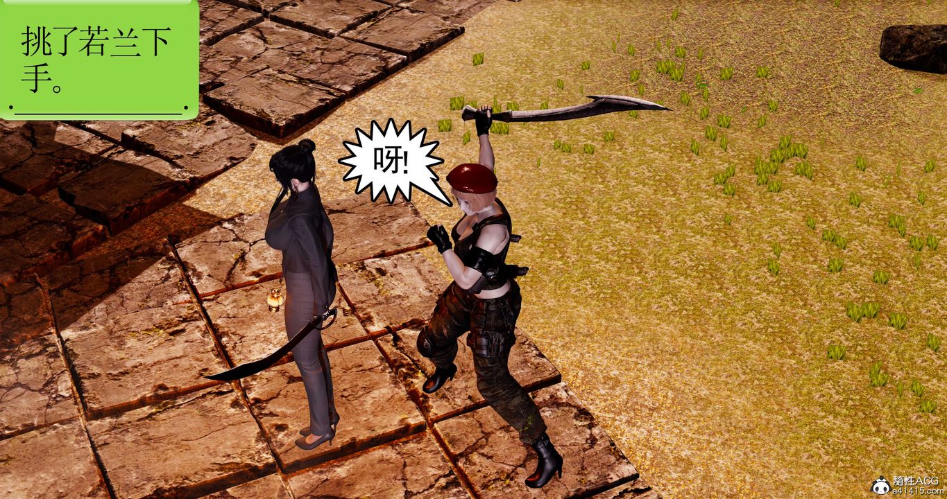 [3D]淫妖獸語，第58話，第 21 页