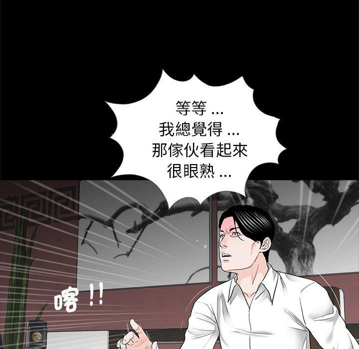 傳宗接代好困難，第 15 話，第 106 页
