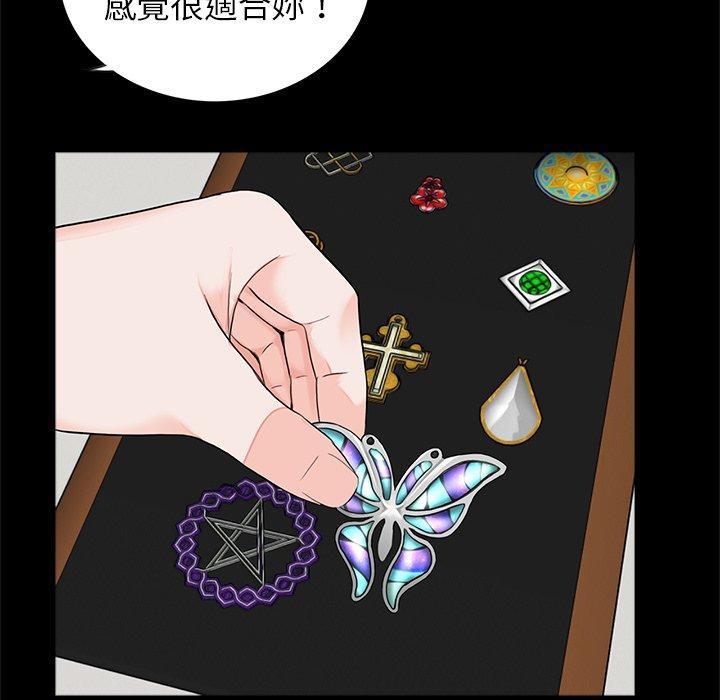 傳宗接代好困難，第 15 話，第 11 页