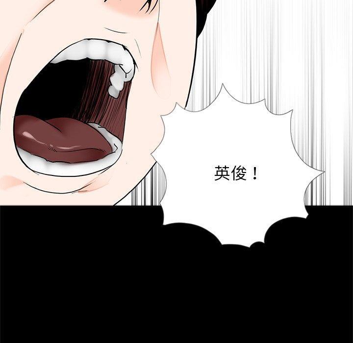 傳宗接代好困難，第 15 話，第 49 页