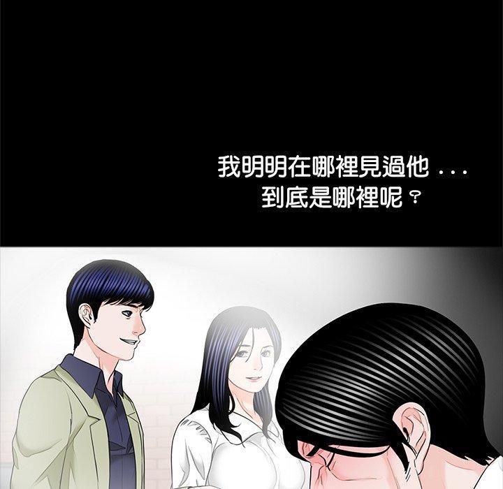 傳宗接代好困難，第 15 話，第 108 页