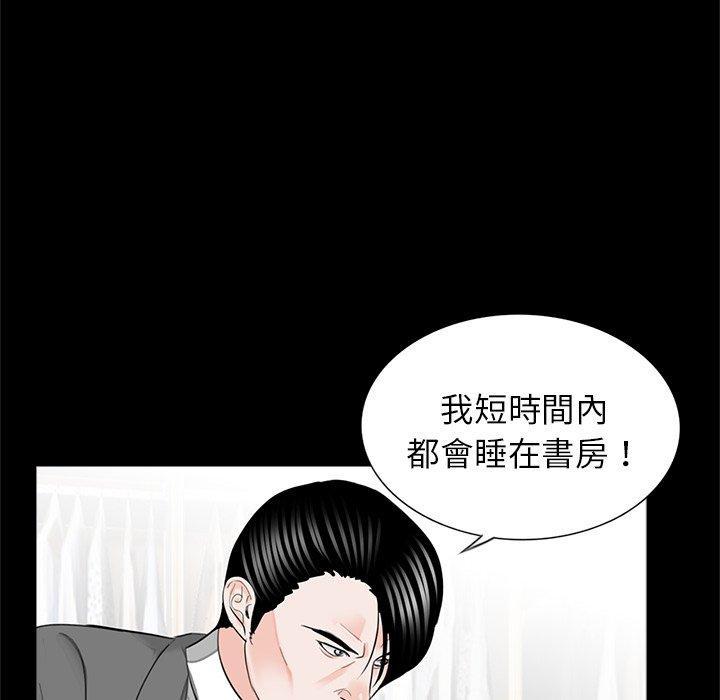傳宗接代好困難，第 15 話，第 84 页