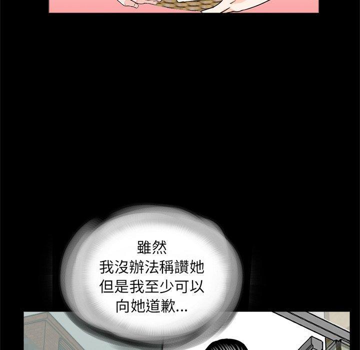 傳宗接代好困難，第 15 話，第 22 页