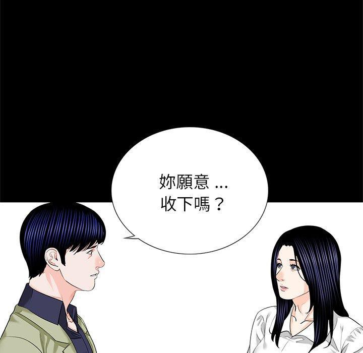 傳宗接代好困難，第 15 話，第 12 页