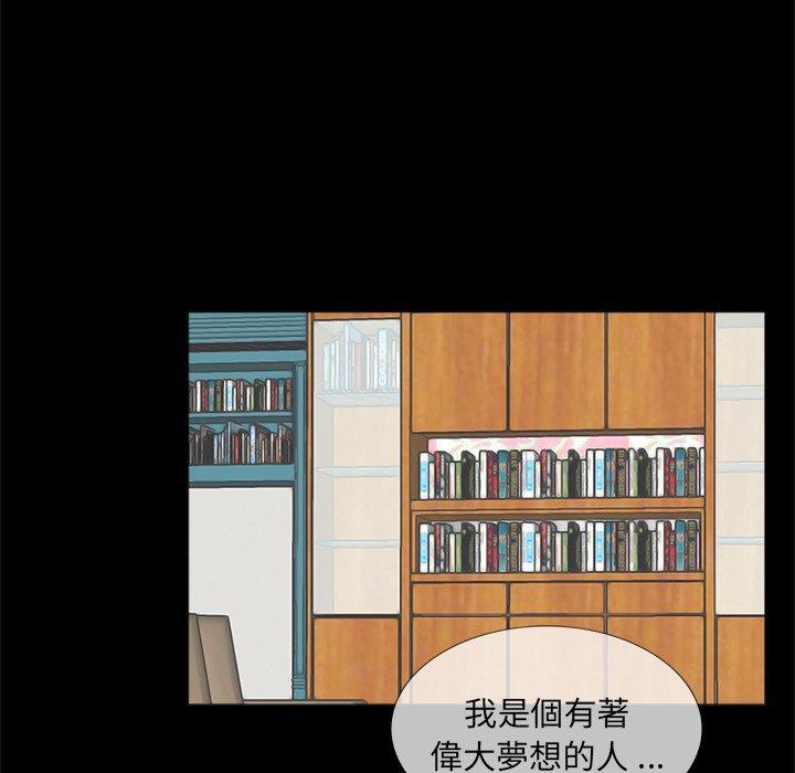 傳宗接代好困難，第 15 話，第 52 页