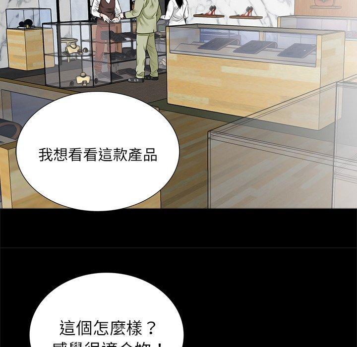 傳宗接代好困難，第 15 話，第 10 页