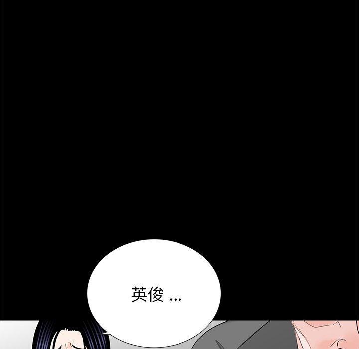 傳宗接代好困難，第 15 話，第 82 页