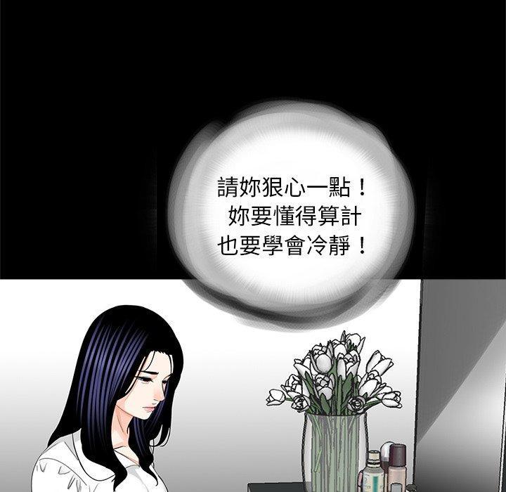 傳宗接代好困難，第 15 話，第 64 页