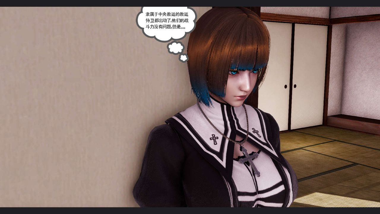 [3D]淫妖獸語，第64話，第 21 页