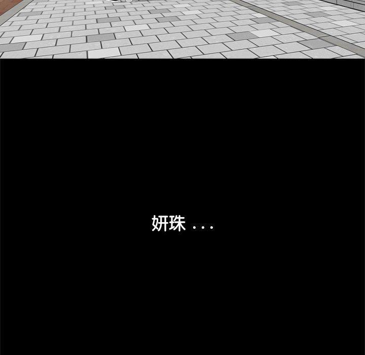 傳宗接代好困難，第 16 話，第 35 页