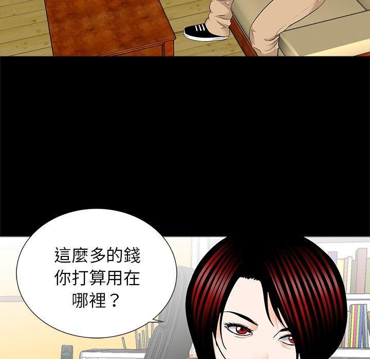傳宗接代好困難，第 16 話，第 5 页