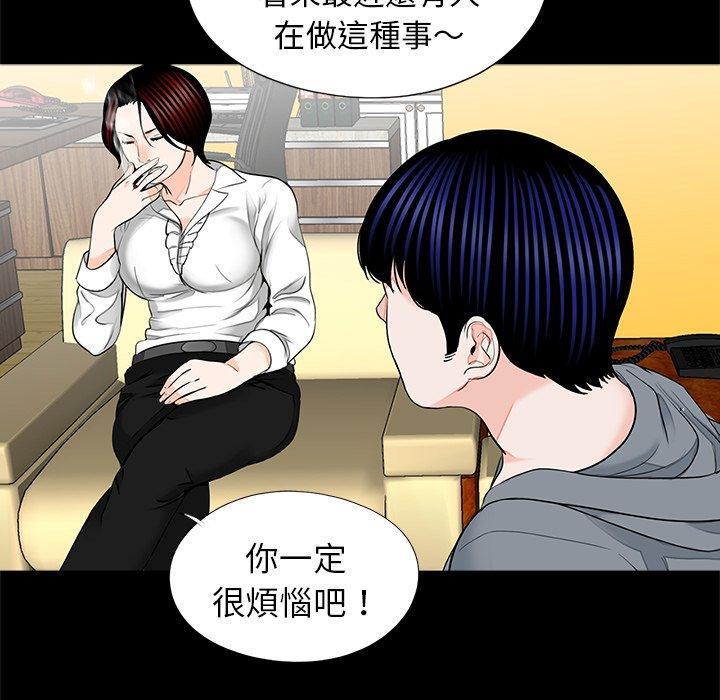 傳宗接代好困難，第 16 話，第 11 页