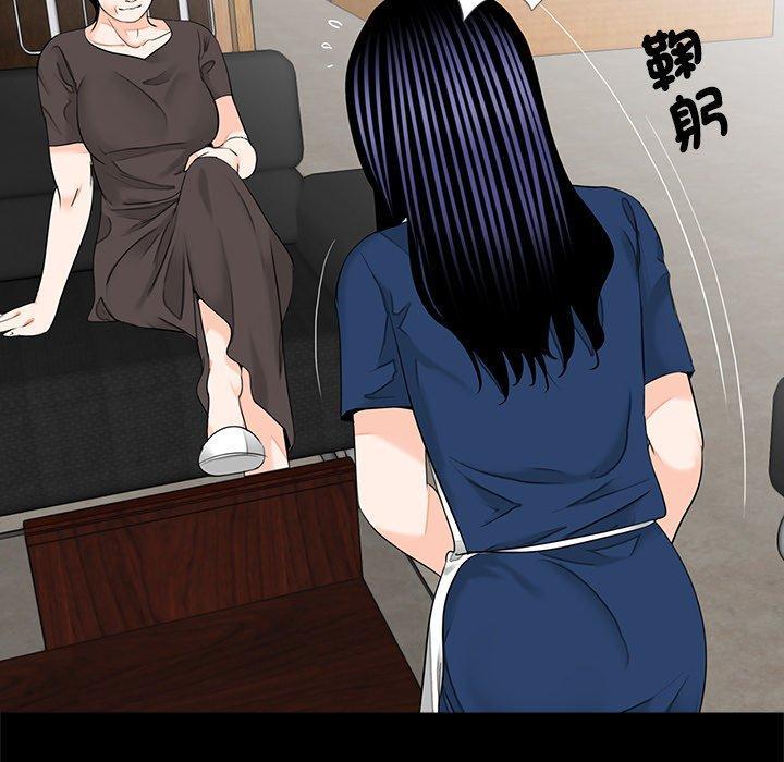 傳宗接代好困難，第 16 話，第 49 页