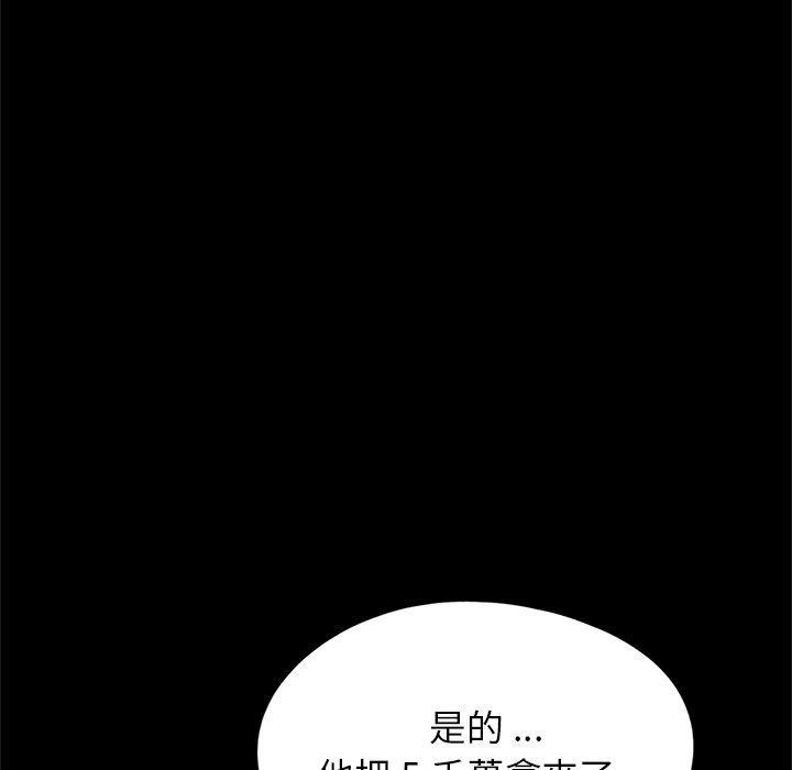 傳宗接代好困難，第 16 話，第 69 页