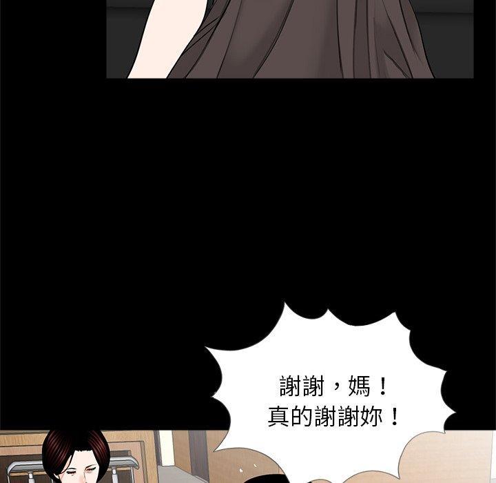 傳宗接代好困難，第 16 話，第 48 页