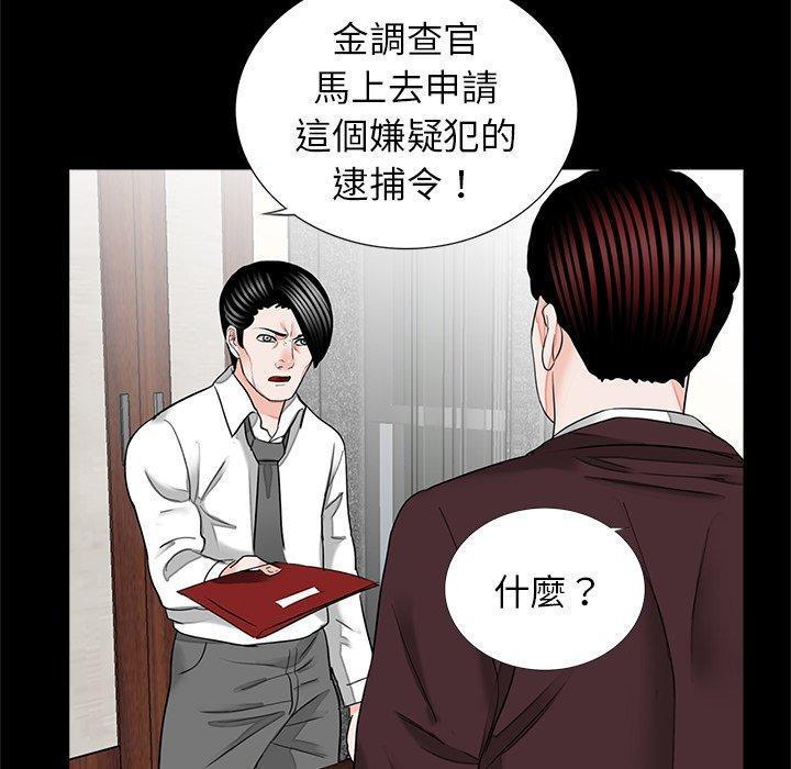 傳宗接代好困難，第 16 話，第 97 页