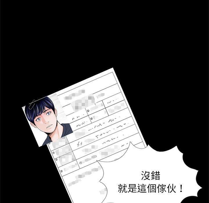傳宗接代好困難，第 16 話，第 95 页
