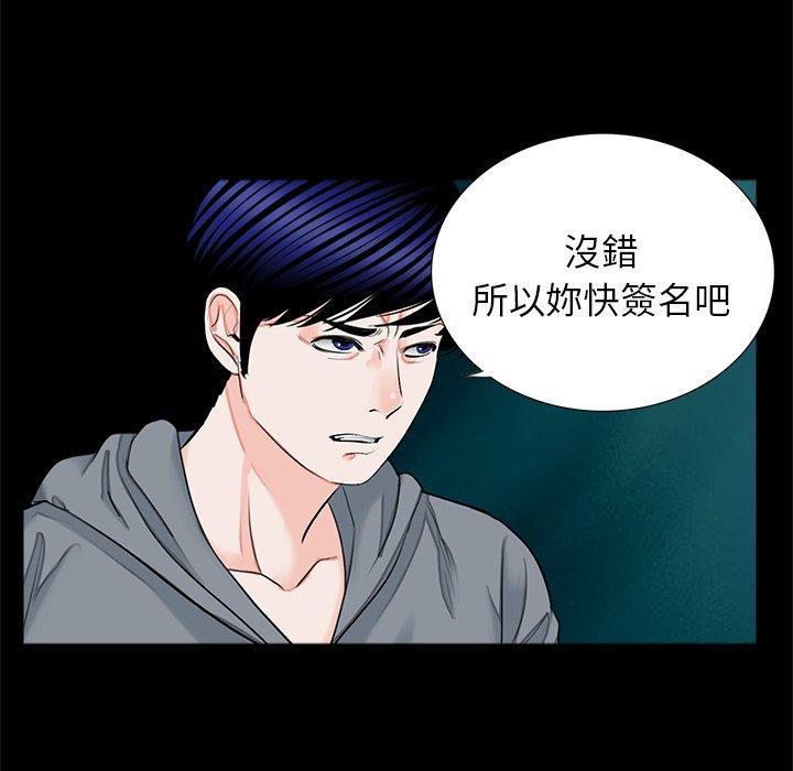 傳宗接代好困難，第 16 話，第 57 页
