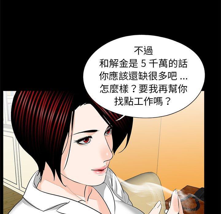 傳宗接代好困難，第 16 話，第 12 页