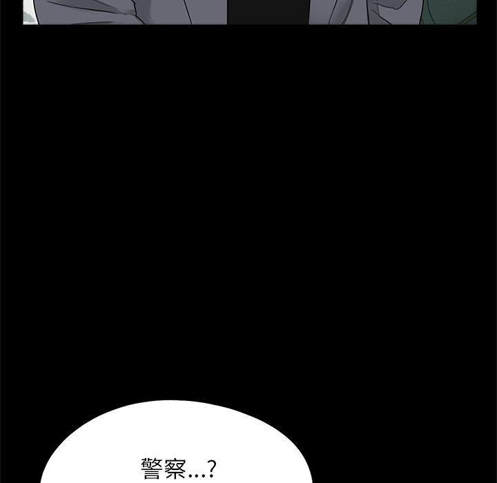 傳宗接代好困難，第 16 話，第 77 页