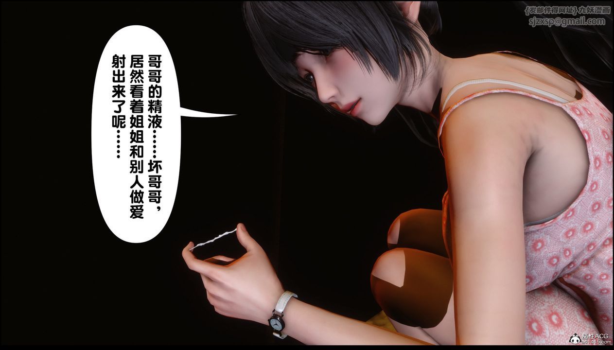 [3D]淫欲全傢，第01話，第 125 页