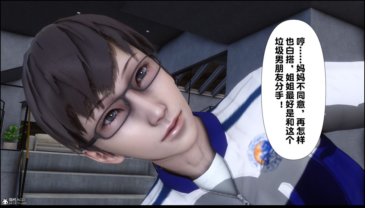 [3D]淫欲全傢，第01話，第 44 页