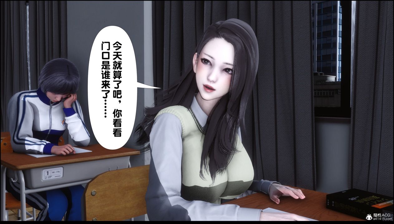 [3D]淫欲全傢，第01話，第 11 页