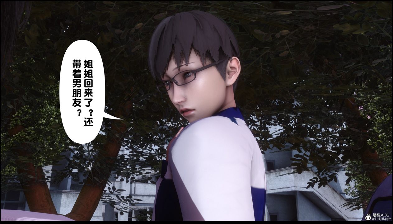 [3D]淫欲全傢，第01話，第 21 页