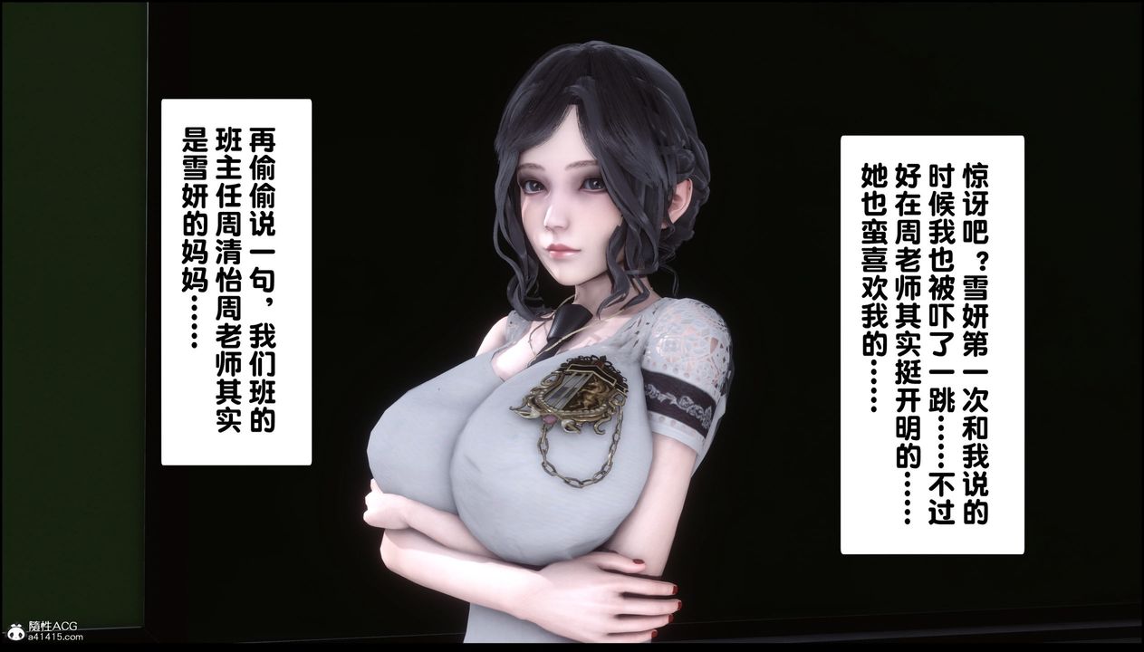 [3D]淫欲全傢，第01話，第 8 页