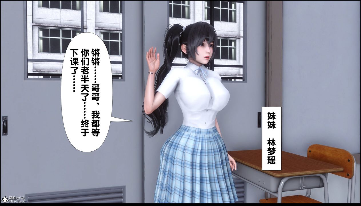[3D]淫欲全傢，第01話，第 12 页