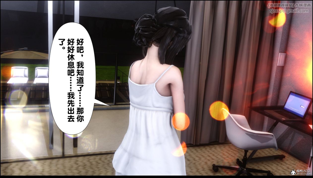 [3D]淫欲全傢，第01話，第 28 页