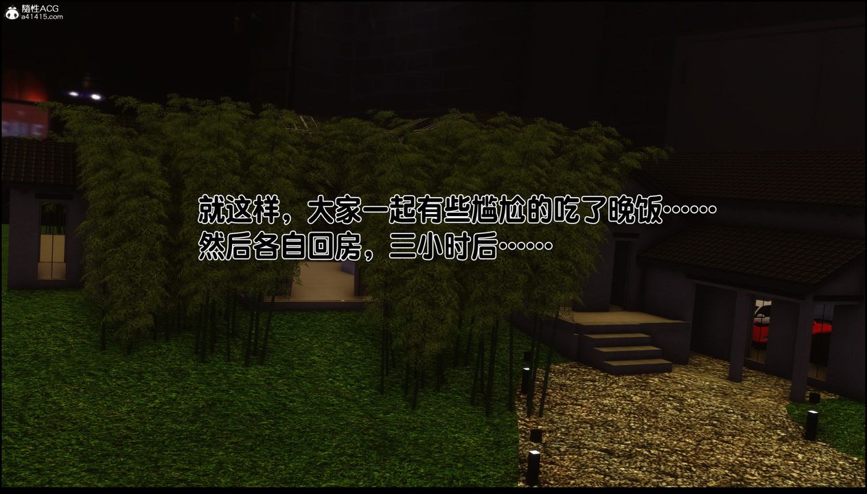 [3D]淫欲全傢，第01話，第 60 页