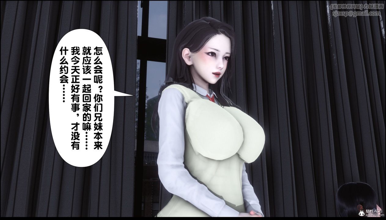 [3D]淫欲全傢，第01話，第 15 页