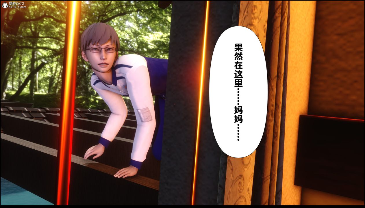[3D]淫欲全傢，第03話，第 8 页