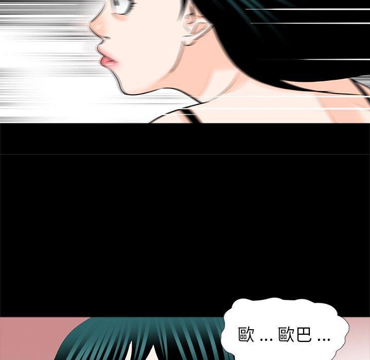 傳宗接代好困難，第 17 話，第 96 页