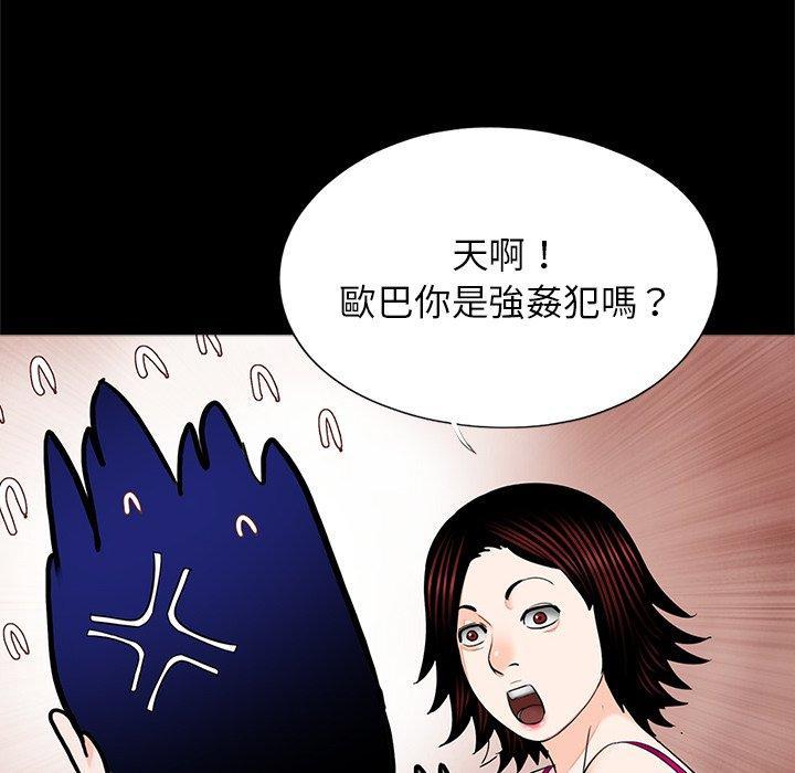 傳宗接代好困難，第 17 話，第 34 页